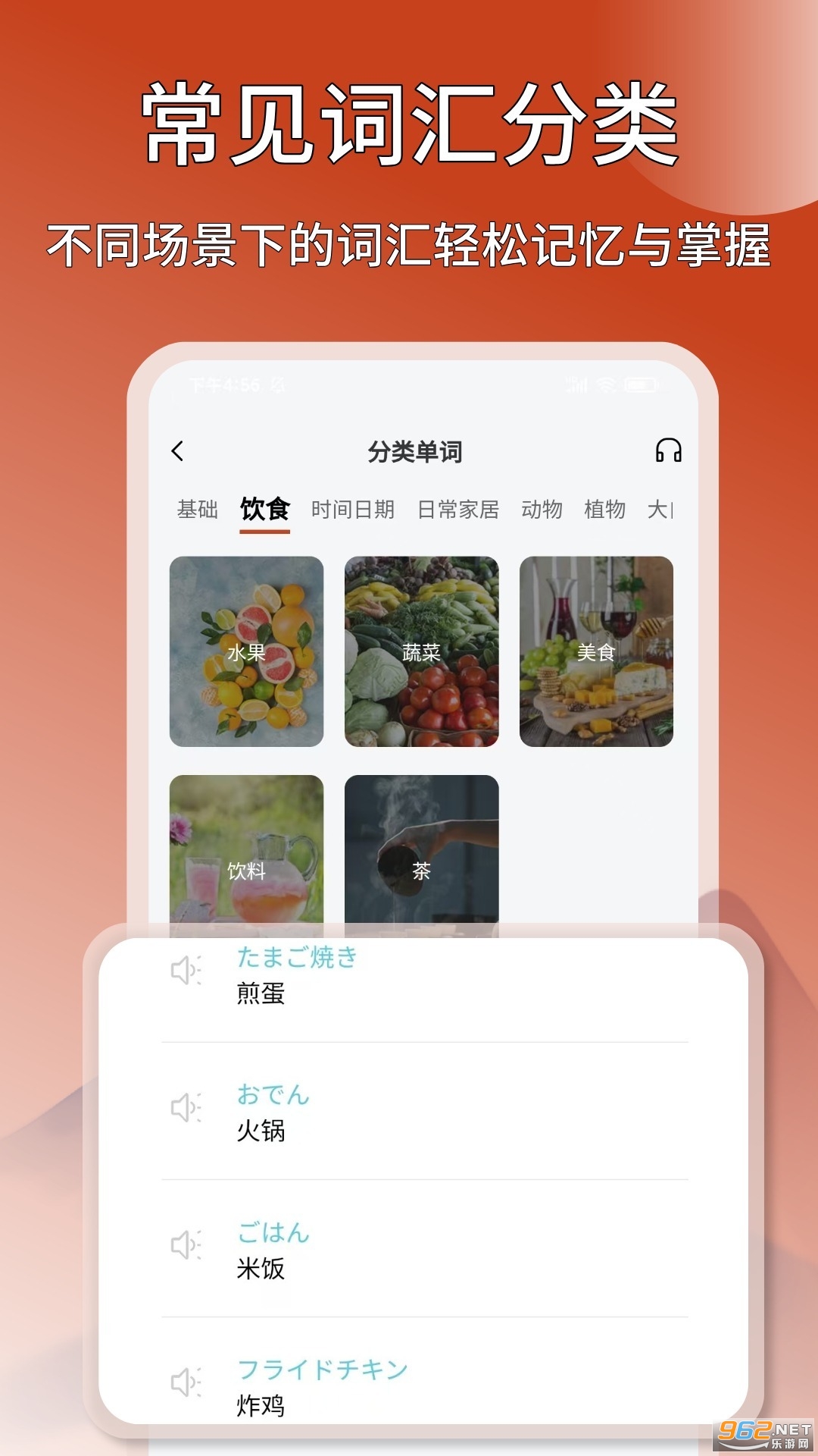 ���﷭��ͨ�ٷ���v1.3.6 �ֻ����ͼ2