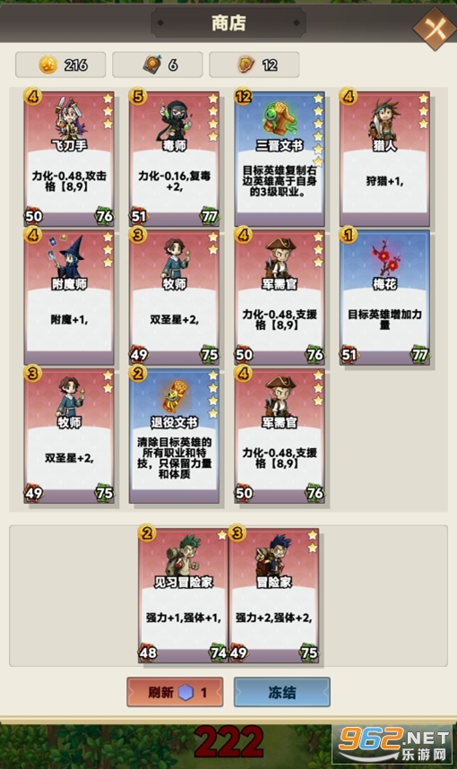 �Թֱ�����Ϸv1.1 ��׿���ͼ2