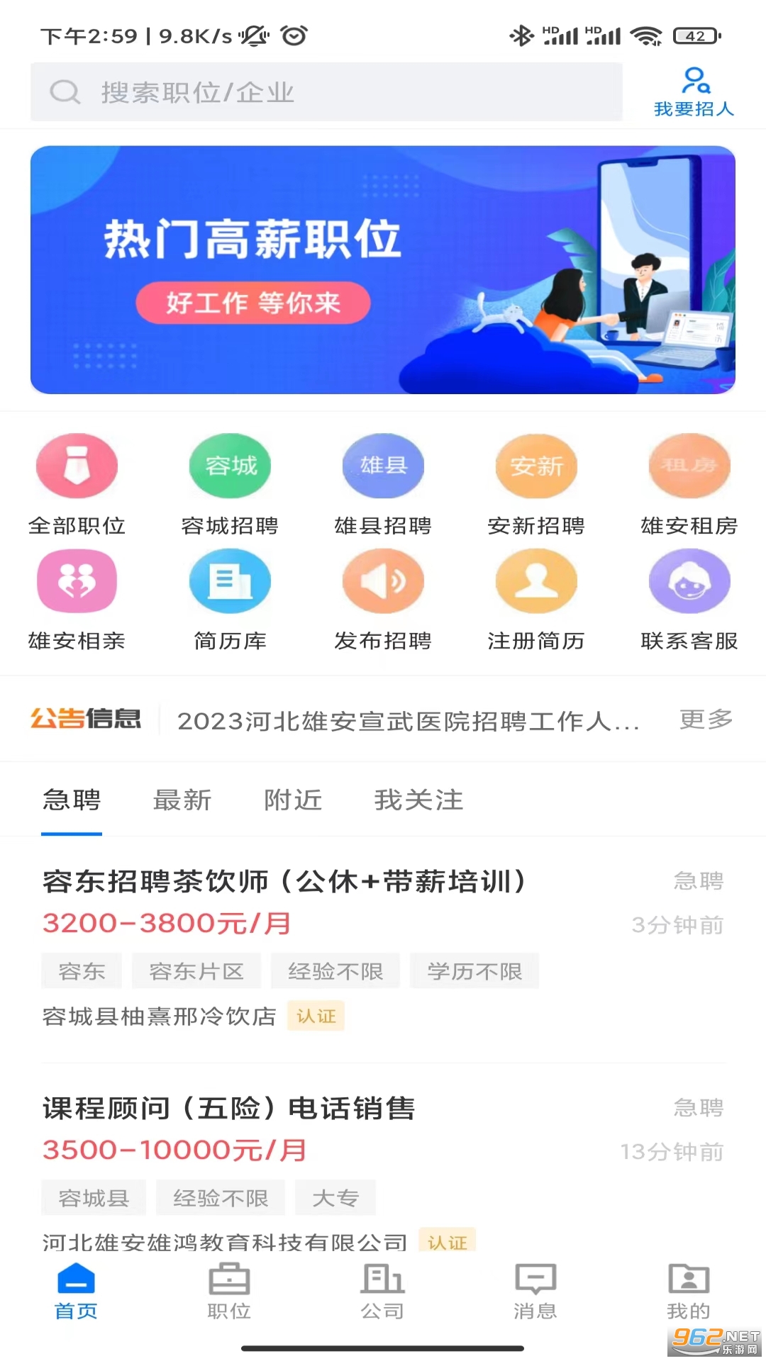 �۰�ֱƸƽ̨v3.0.4 �ֻ����ͼ3