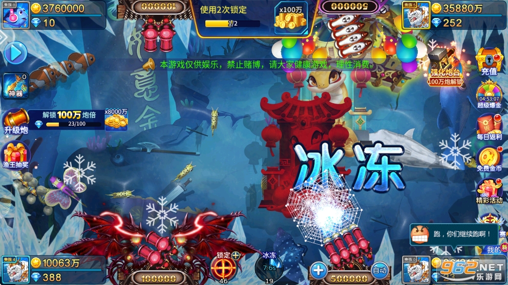 捕鱼大玩家手机版本截图5