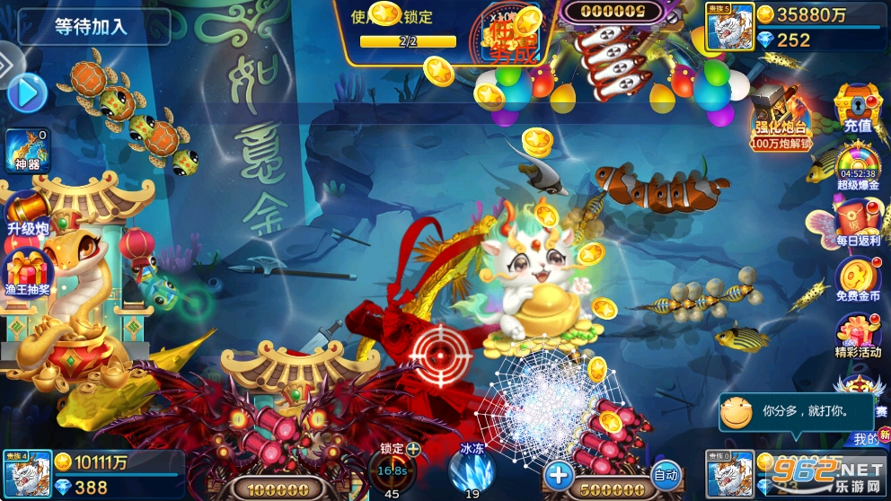 捕鱼大玩家手机版本截图2