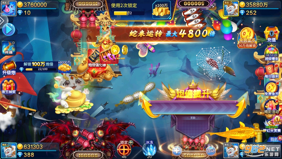 捕鱼大玩家手机版本截图4