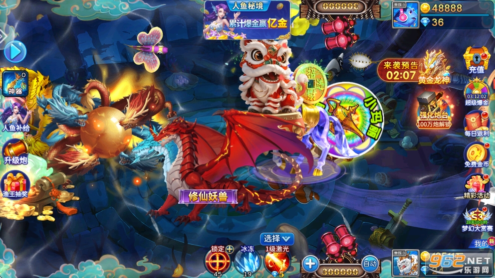 981金蟾捕鱼百度版截图2