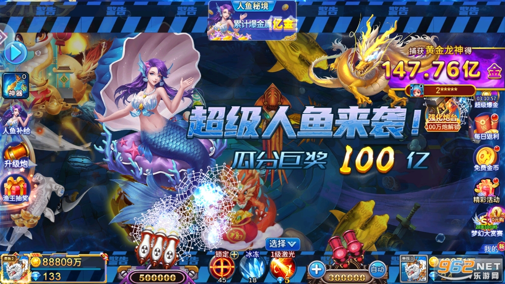 981金蟾捕鱼百度版截图5