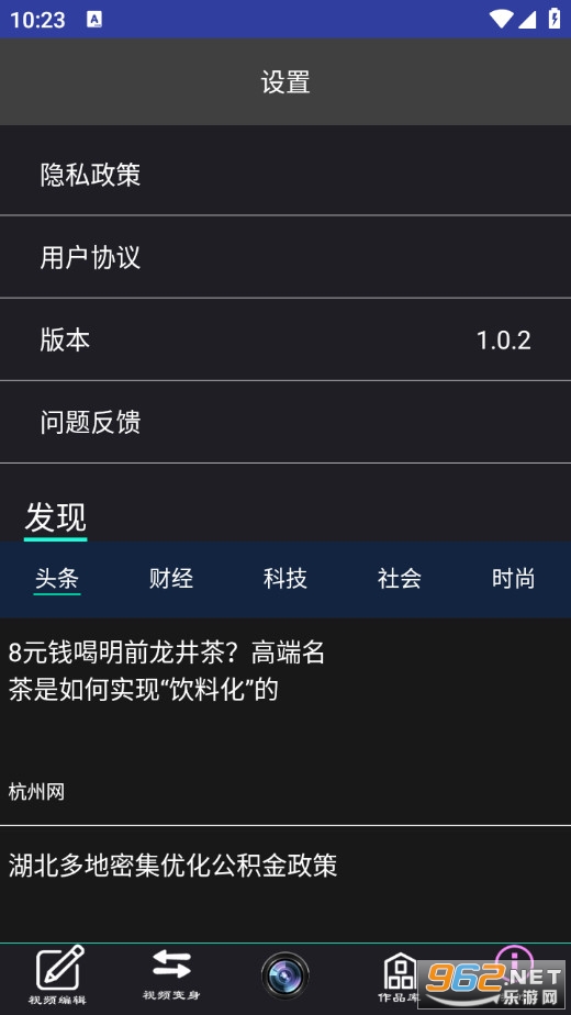 �����Ƶ�����ֻ���v1.0.2��ͼ5