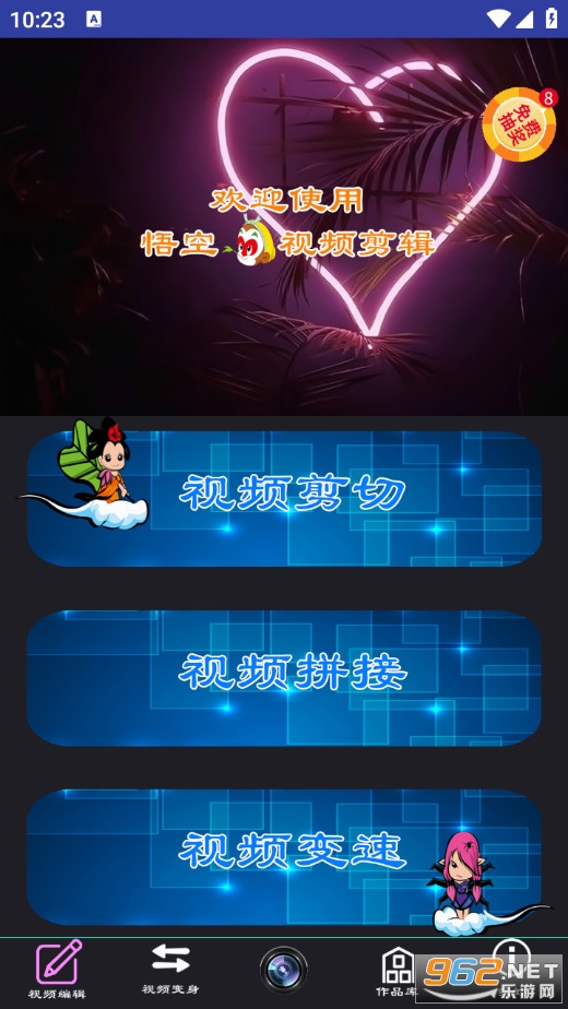 �����Ƶ�����ֻ���v1.0.2��ͼ3