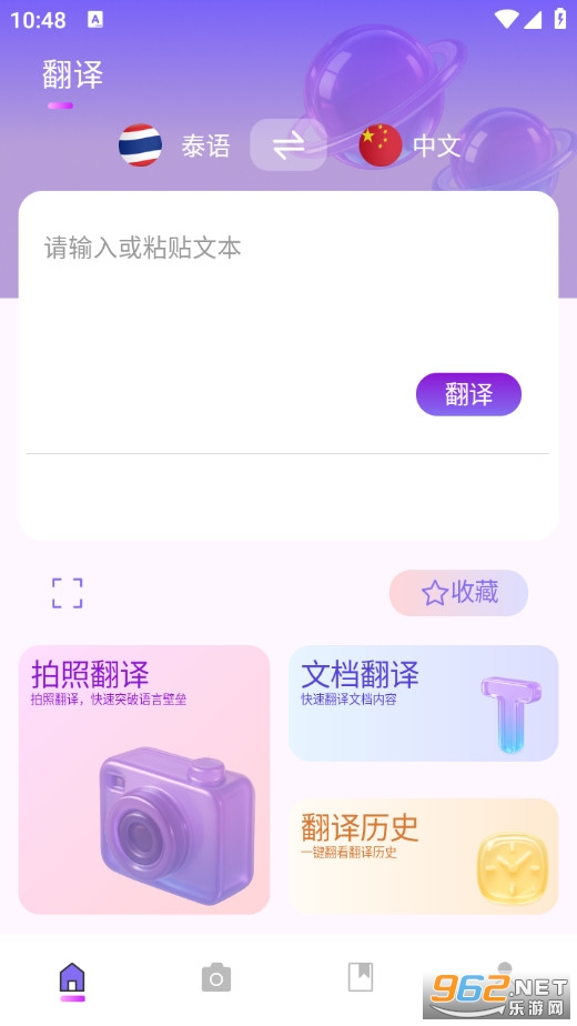 ̩����������°�v1.2��ͼ0