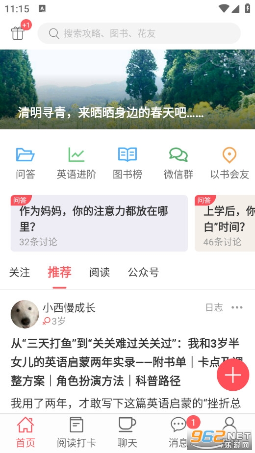 С������׿��v4.3.6��ͼ1