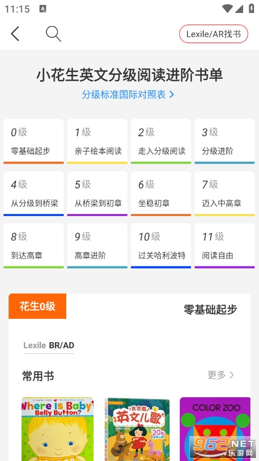 С������׿��v4.3.6��ͼ4