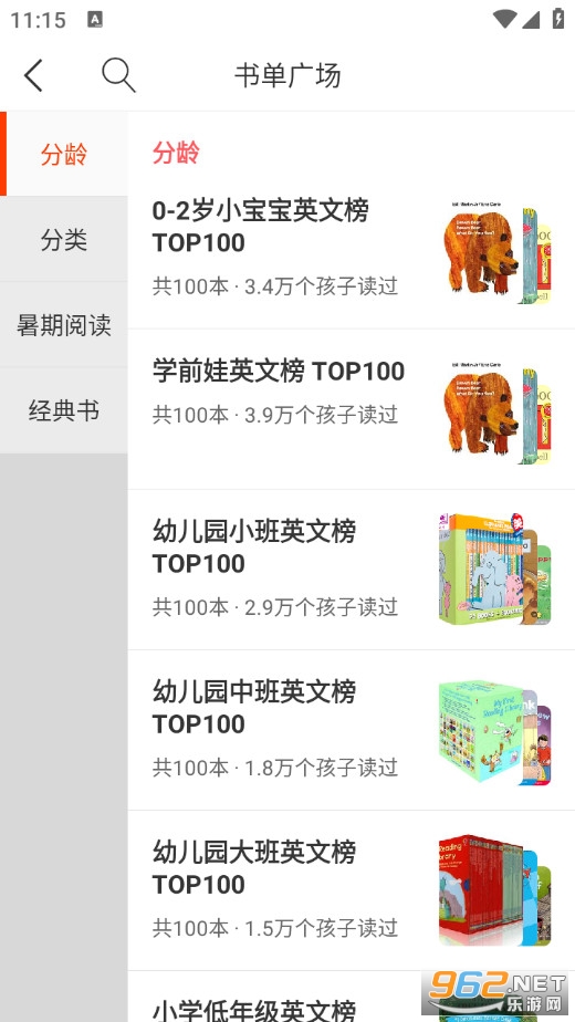 С������׿��v4.3.6��ͼ5