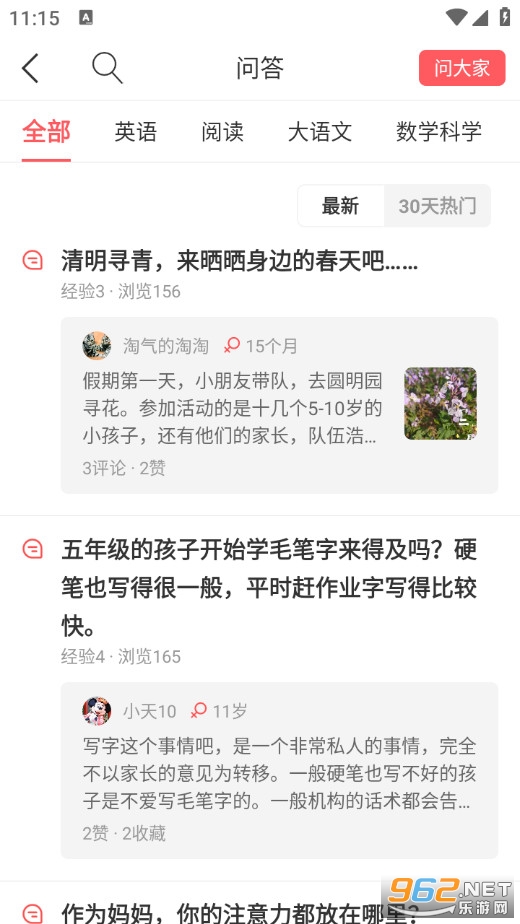 С������׿��v4.3.6��ͼ0