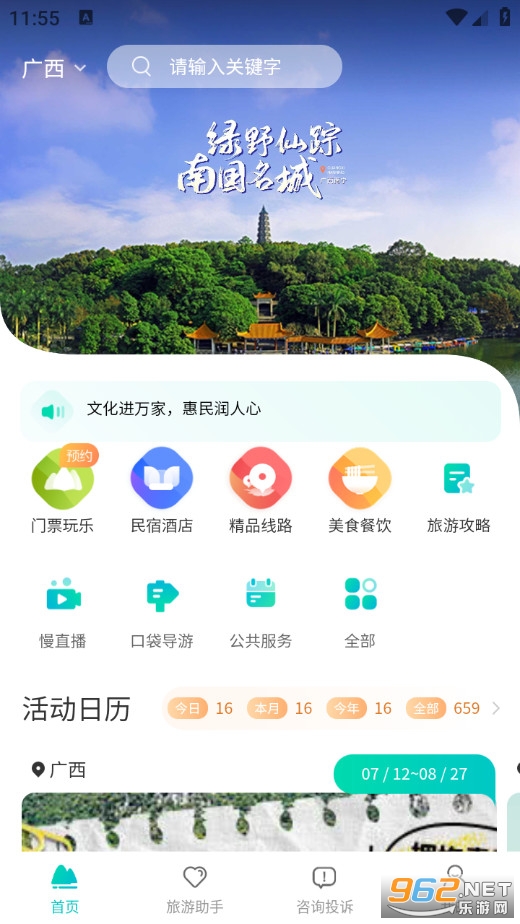 һ���ι�����׿��v1.0.0��ͼ0