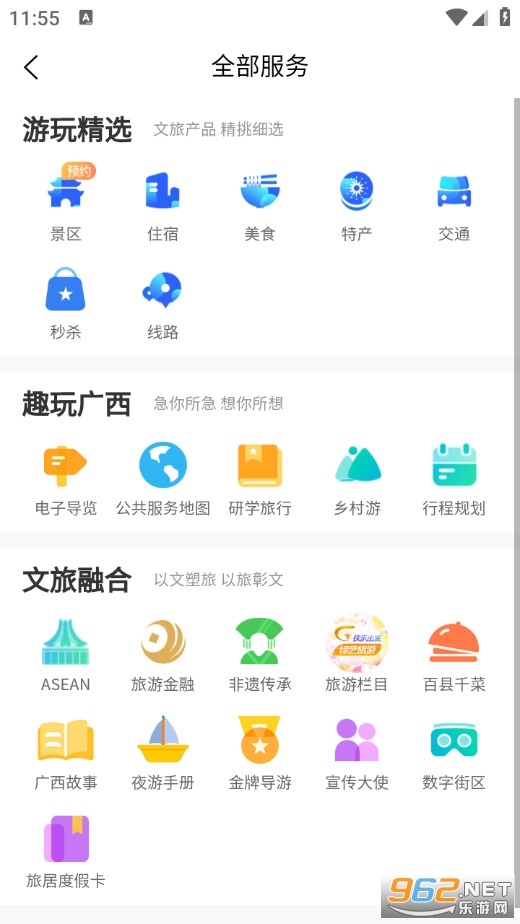 һ���ι�����׿��v1.0.0��ͼ3