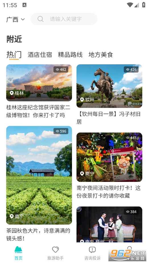 һ���ι�����׿��v1.0.0��ͼ5