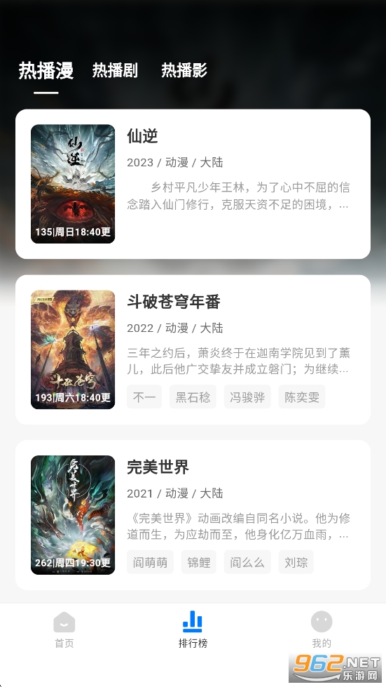 �����ⰲ׿��v2.0.1 �ٷ������ͼ4