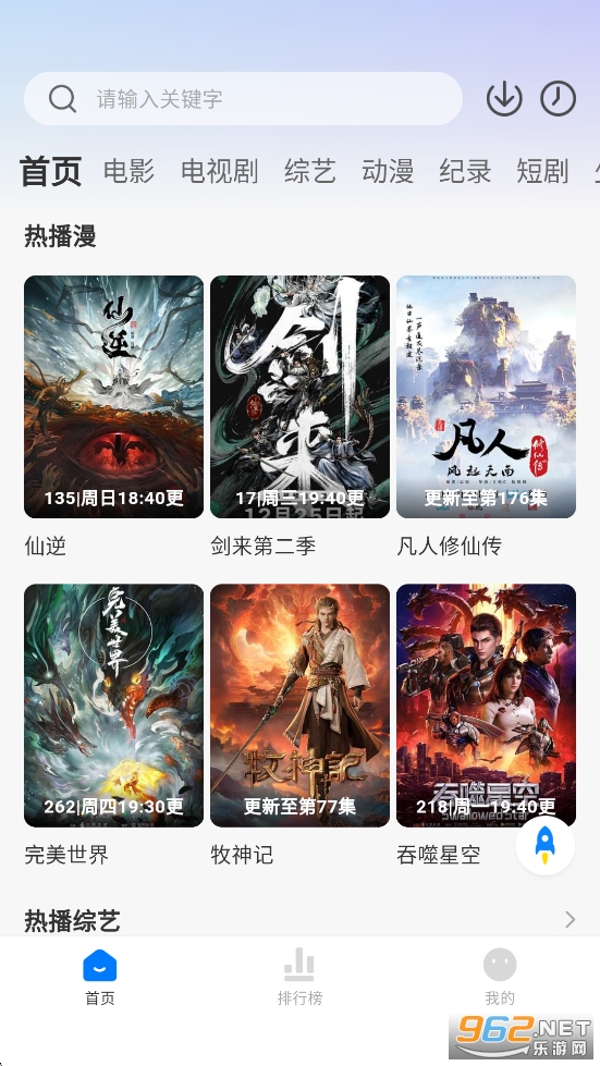 �����ⰲ׿��v2.0.1 �ٷ������ͼ3