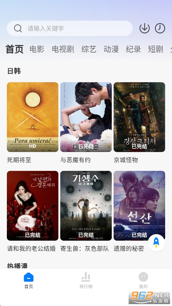 �����ⰲ׿��v2.0.1 �ٷ������ͼ2