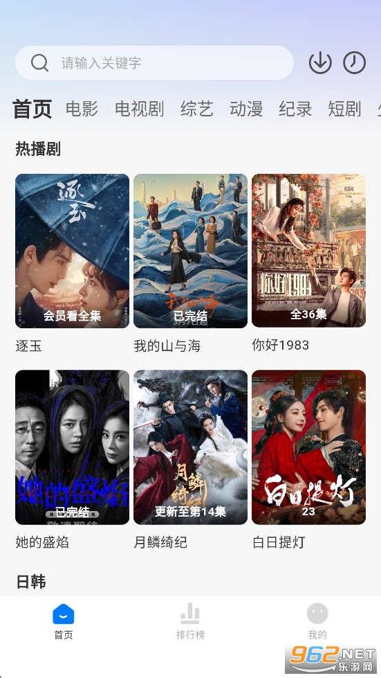 �����ⰲ׿��v2.0.1 �ٷ������ͼ1