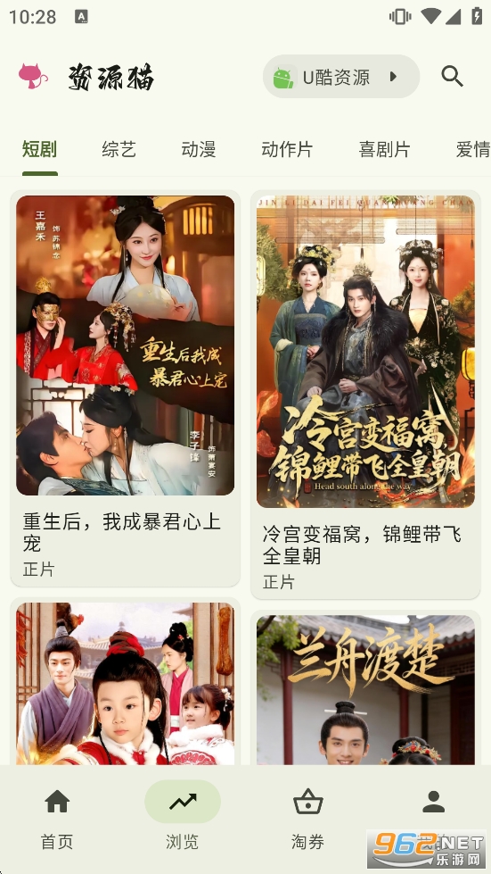 ��Դè�����������v5.0.0 ���°��ͼ5