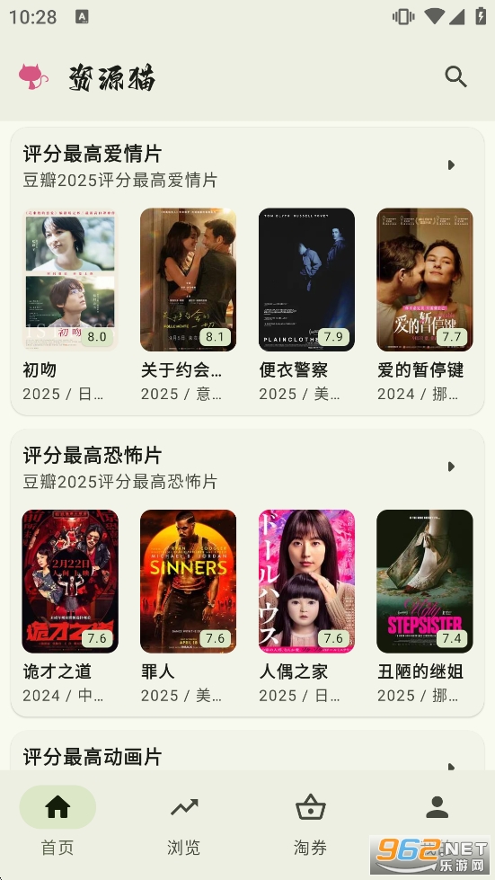 ��Դè�����������v5.0.0 ���°��ͼ2