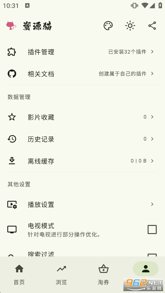 ��Դè�����������v5.0.0 ���°��ͼ6