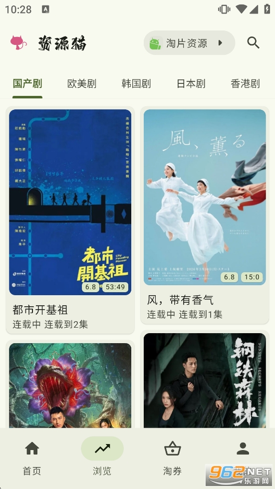 ��Դè�����������v5.0.0 ���°��ͼ3