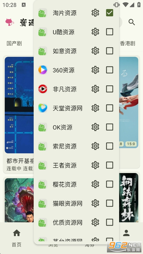 ��Դè�����������v5.0.0 ���°��ͼ4