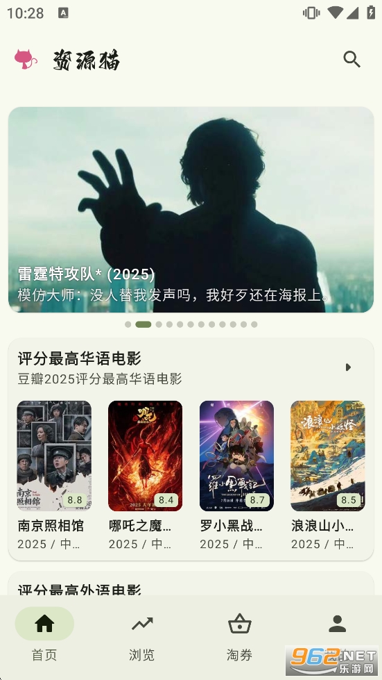 ��Դè�����������v5.0.0 ���°��ͼ1