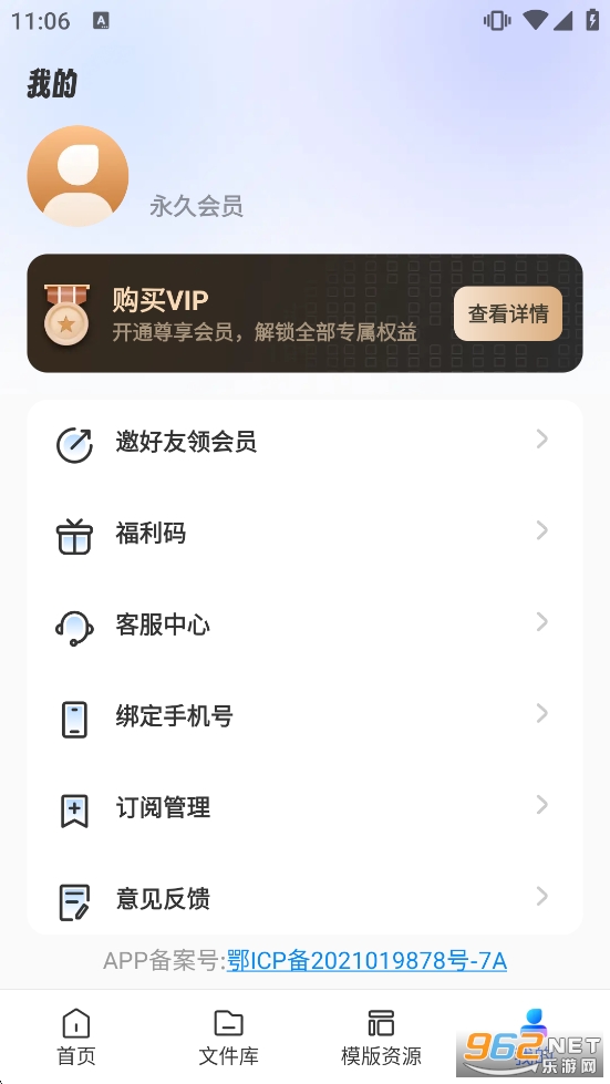 AiPPT����ʦ��Ѱ�v1.13.9��ͼ3