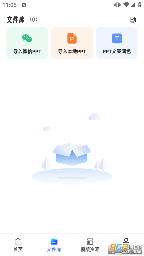 AiPPT����ʦ��Ѱ�v1.13.9��ͼ2