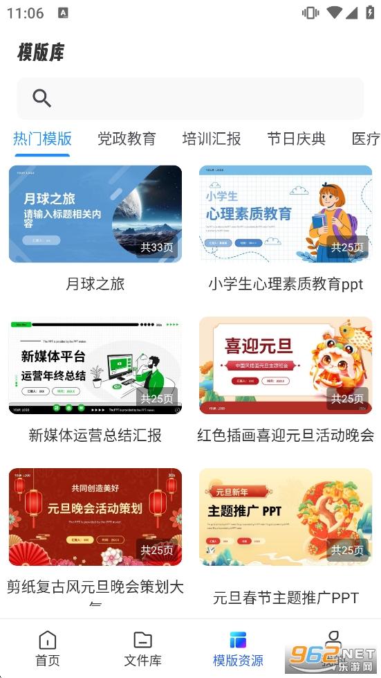 AiPPT����ʦ��Ѱ�v1.13.9��ͼ4