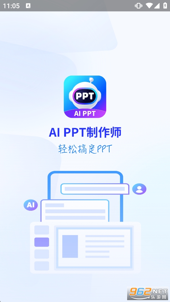 AiPPT����ʦ��Ѱ�v1.13.9��ͼ0