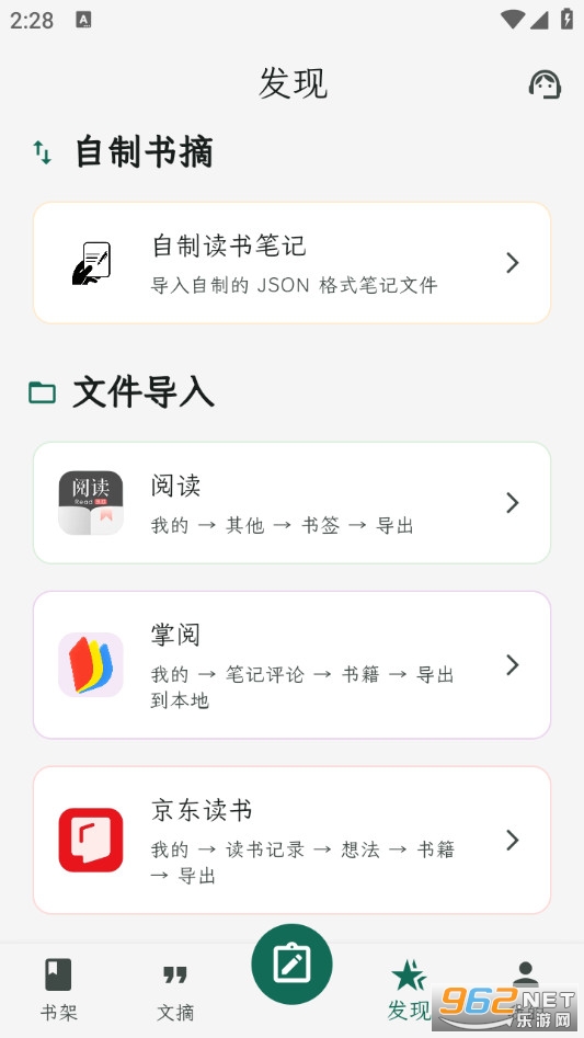 ʰ����ժ�ֻ���v1.0.3��ͼ4