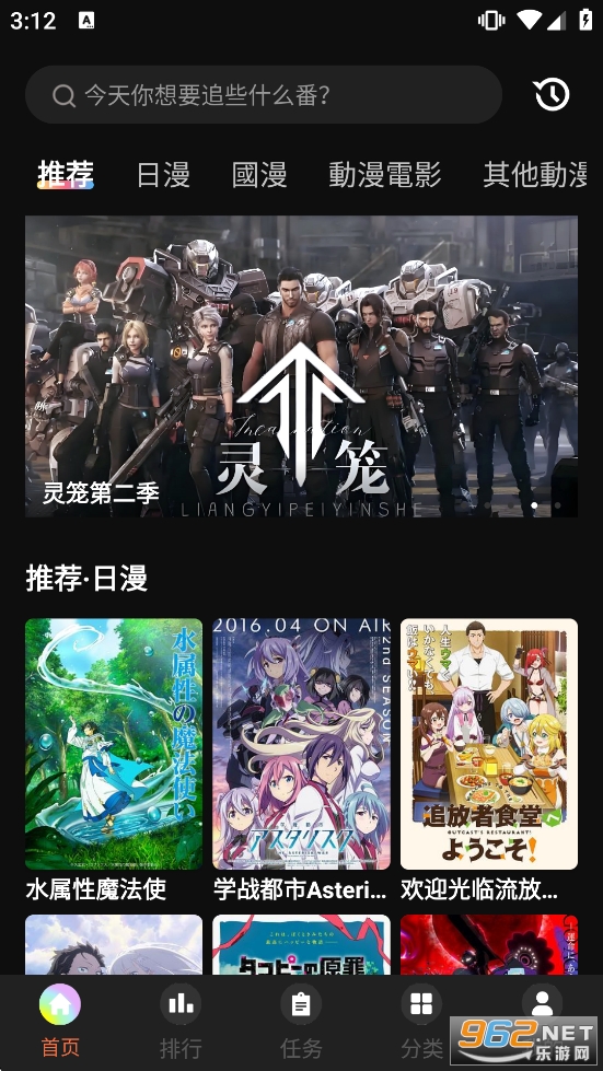 ���Ҷ���app�ٷ���v2.0.0.1��ͼ0