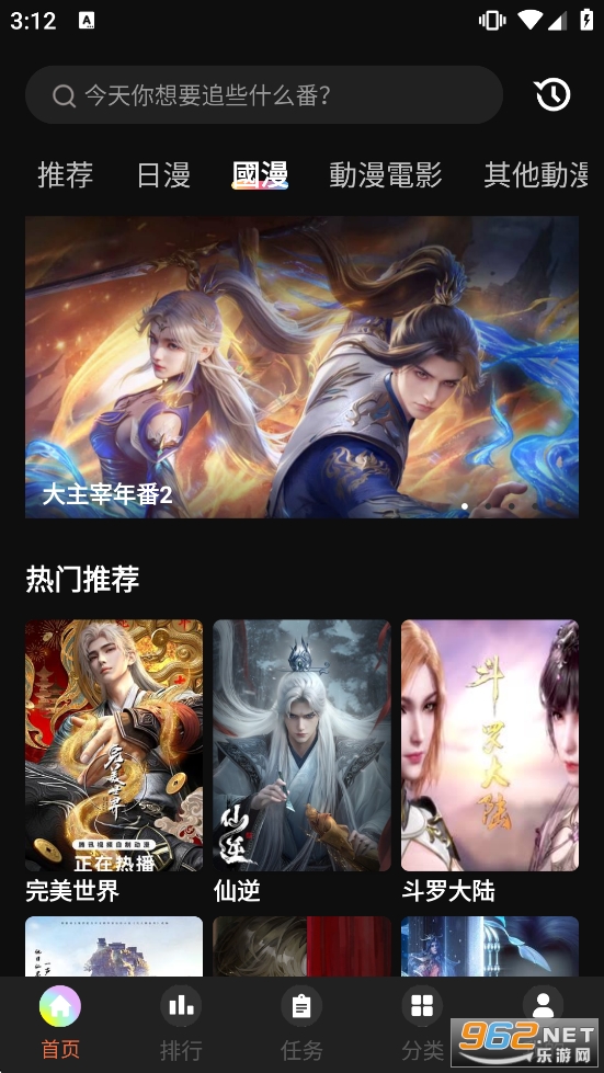 ���Ҷ���app�ٷ���v2.0.0.1��ͼ2