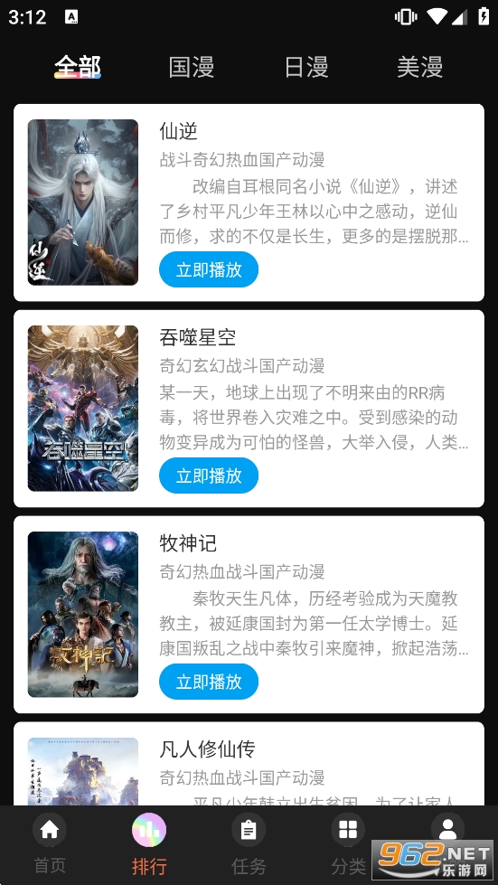 ���Ҷ���app�ٷ���v2.0.0.1��ͼ4