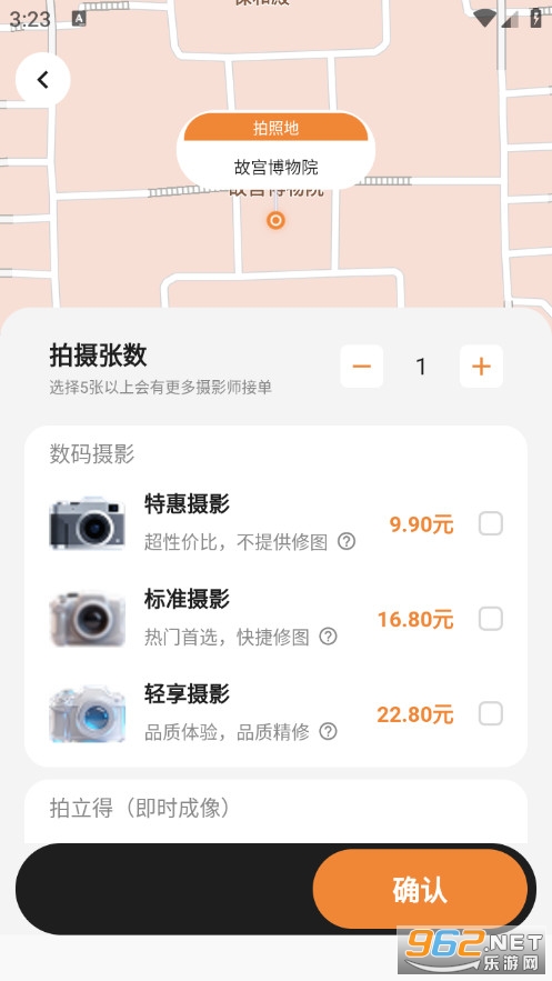 �Ĵ����°�v1.5.2��ͼ4