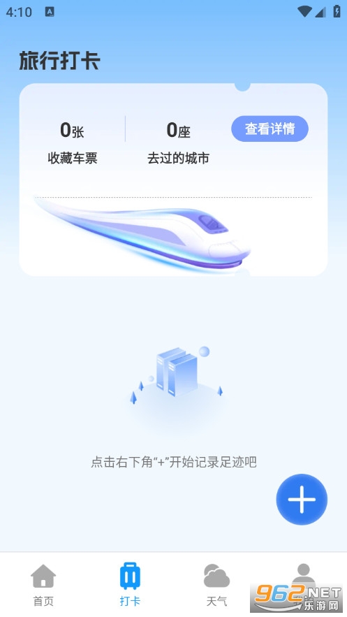 ��·��Ʊ��Ʊ���ֻ���v1.0.0��ͼ3