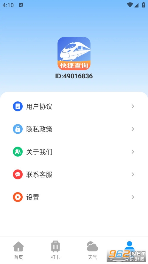 ��·��Ʊ��Ʊ���ֻ���v1.0.0��ͼ4