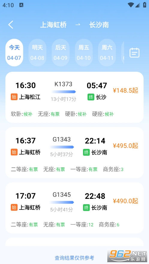 ��·��Ʊ��Ʊ���ֻ���v1.0.0��ͼ1