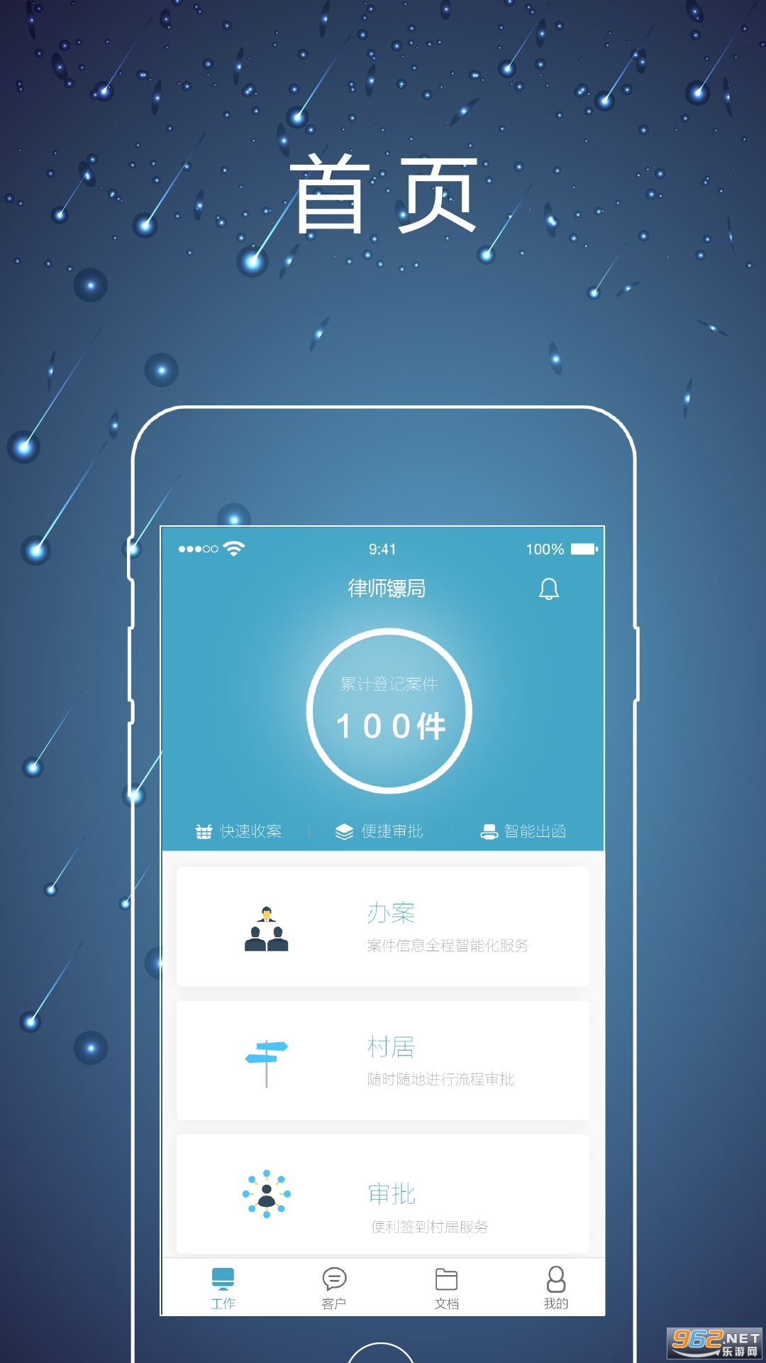 ��ʦ�ھ�app�ٷ���v2.0.5��ͼ0