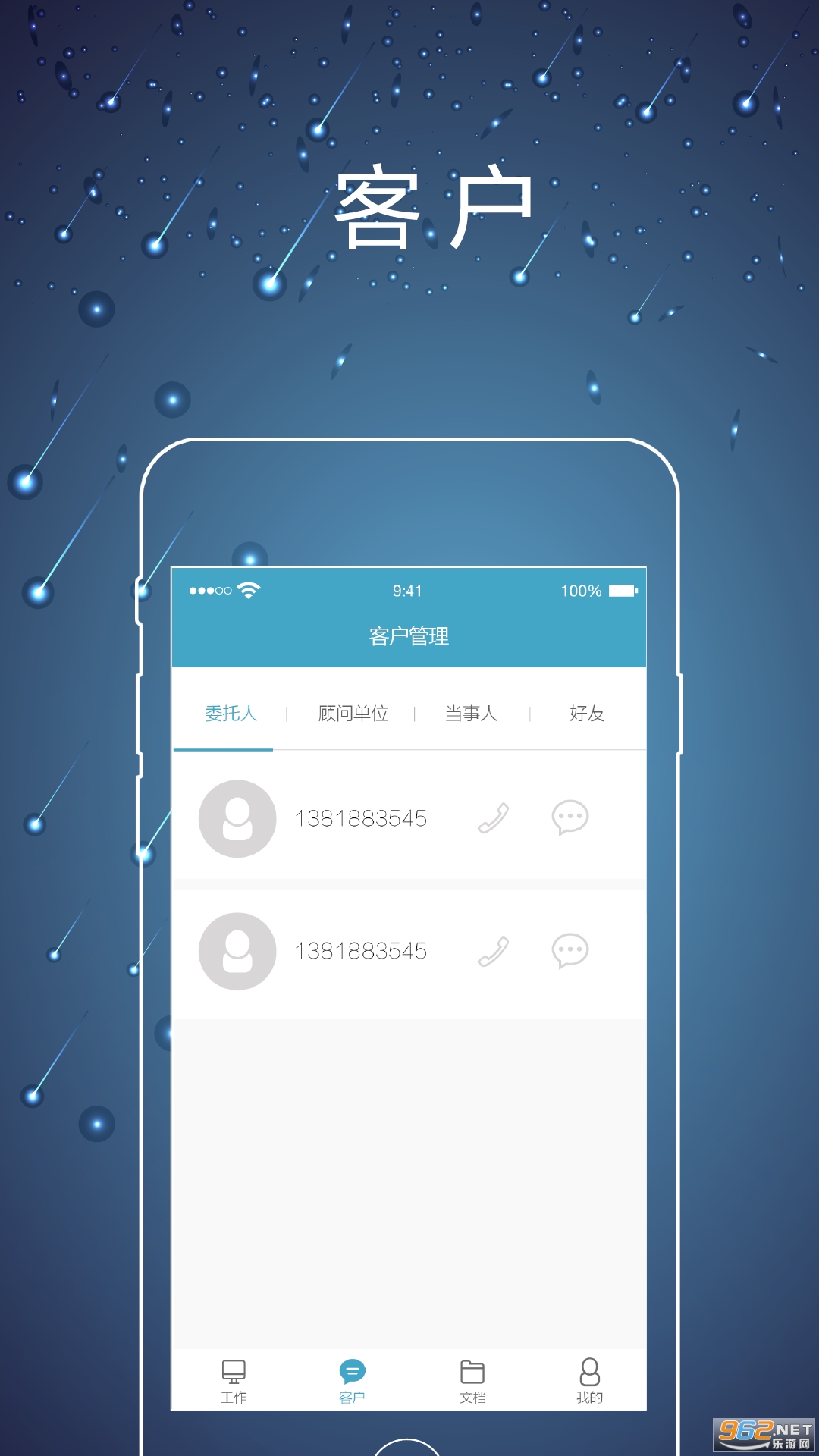 ��ʦ�ھ�app�ٷ���v2.0.5��ͼ1