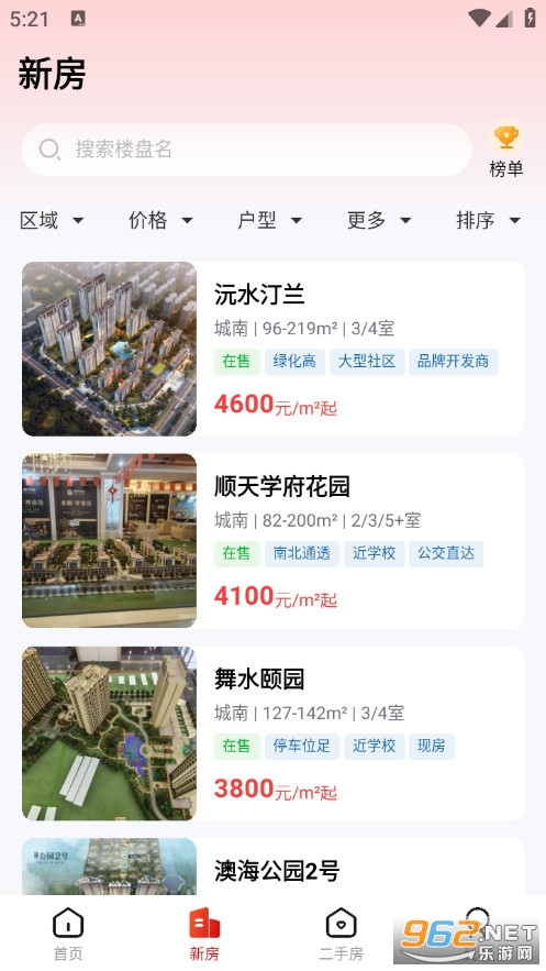 �����ŷ����°�v1.0.4��ͼ2