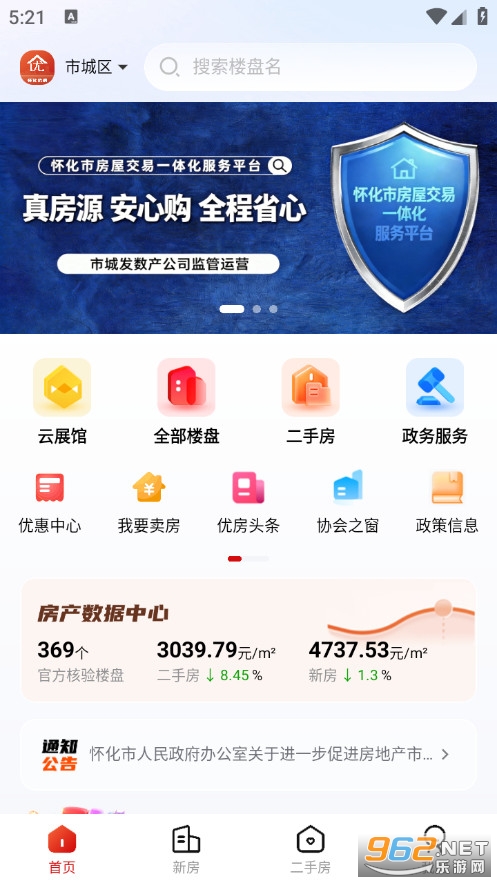 �����ŷ����°�v1.0.4��ͼ0