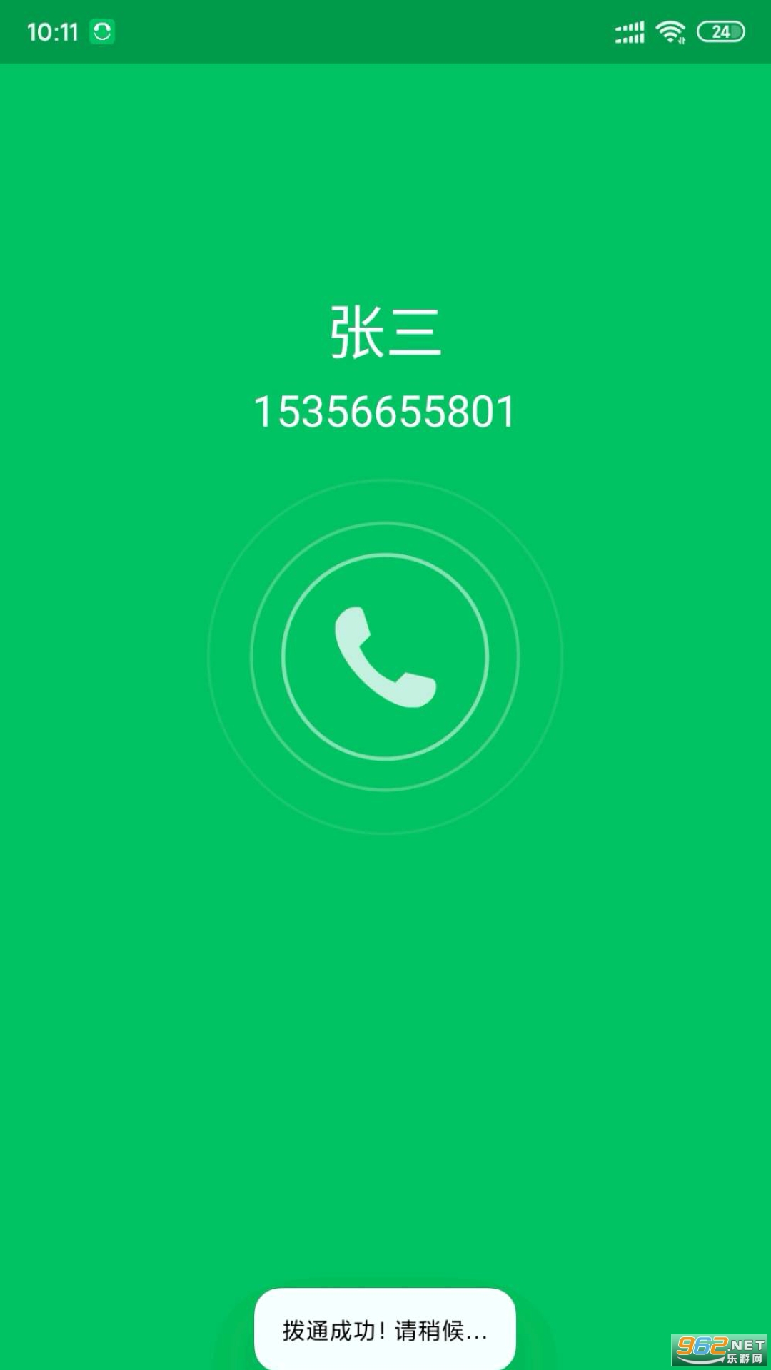 Эͬͨ��appv5.7.2.13014 �ֻ����ͼ3