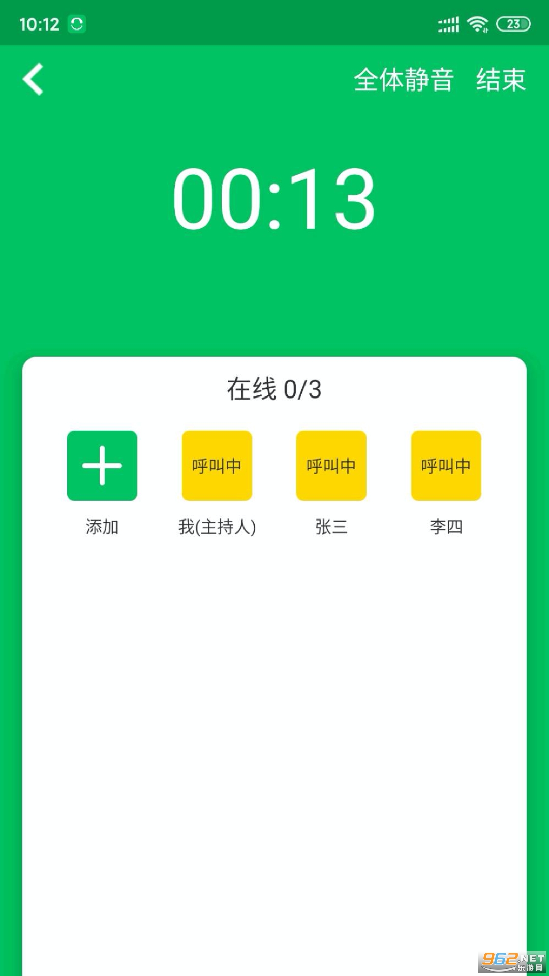 Эͬͨ��appv5.7.2.13014 �ֻ����ͼ2