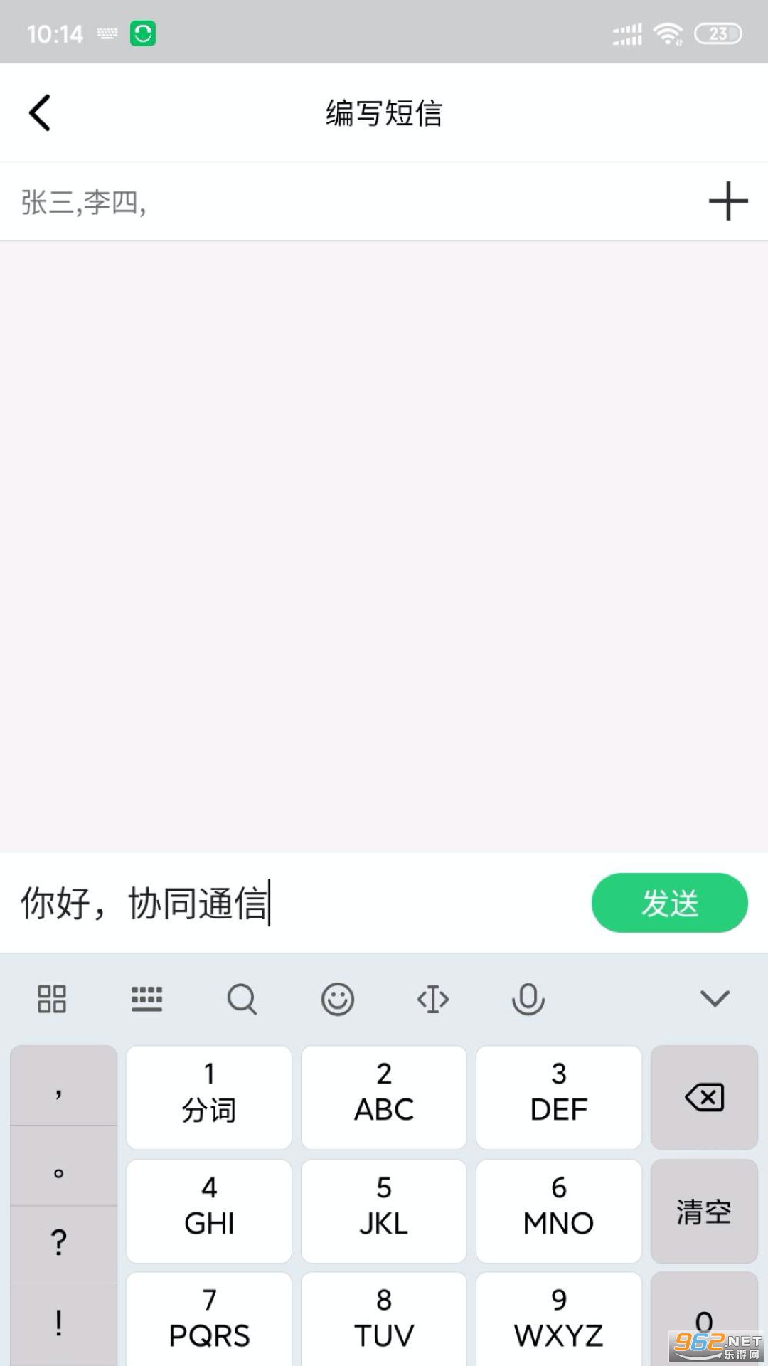 Эͬͨ��appv5.7.2.13014 �ֻ����ͼ4