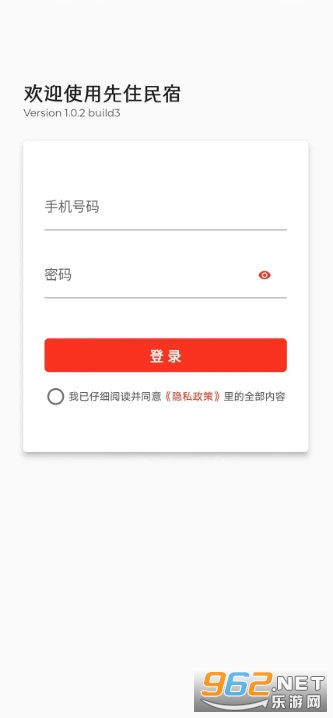 ��ס���޹ٷ���v1.6.5��ͼ0