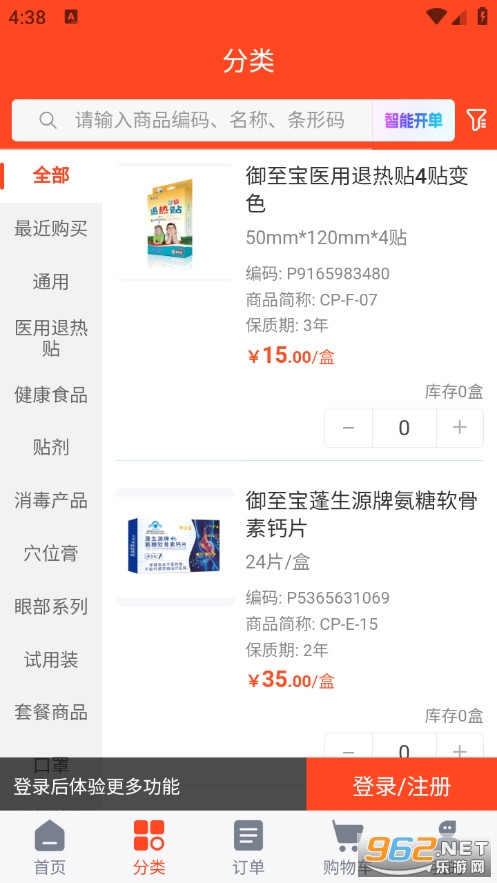 ��Ʒ��������ٷ���v5.6.26��ͼ1