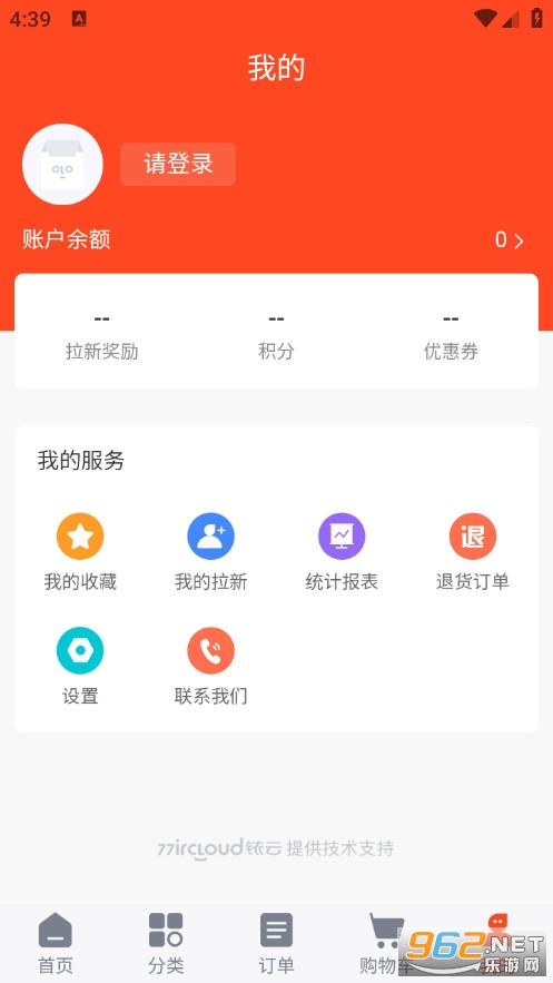 ��Ʒ��������ٷ���v5.6.26��ͼ3